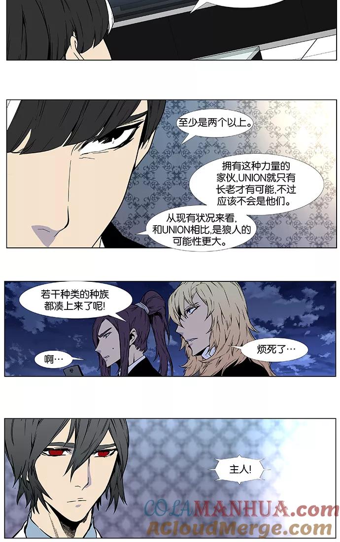 大贵族 第413话 第29页
