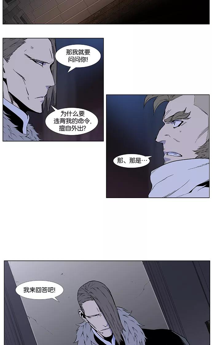 大贵族 第413话 第6页