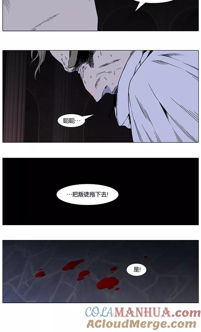 大贵族 第413话 第15页