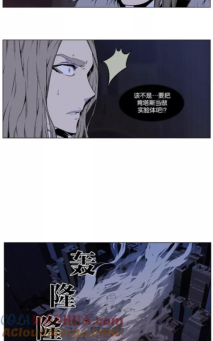 大贵族 第413话 第23页