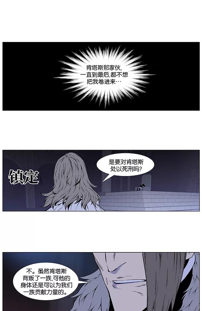 大贵族 第413话 第22页