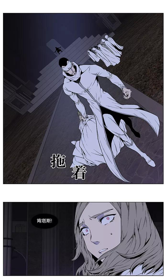 大贵族 第413话 第16页