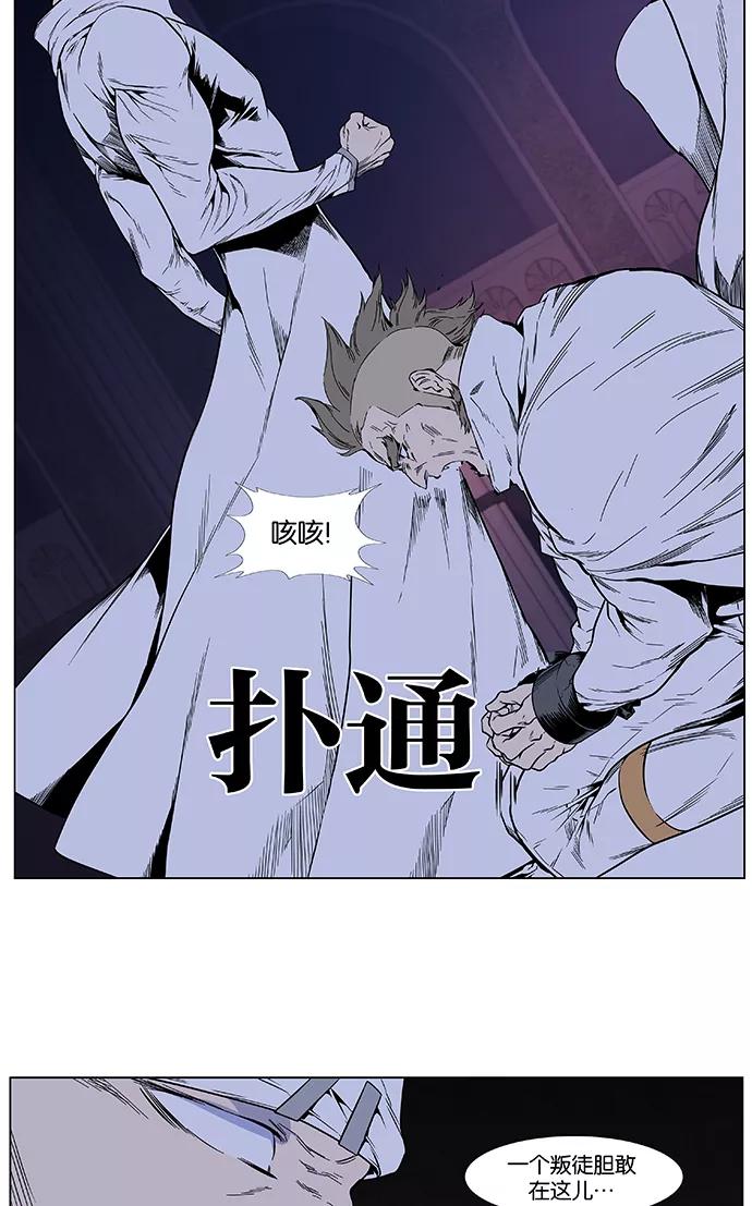 大贵族 第413话 第14页