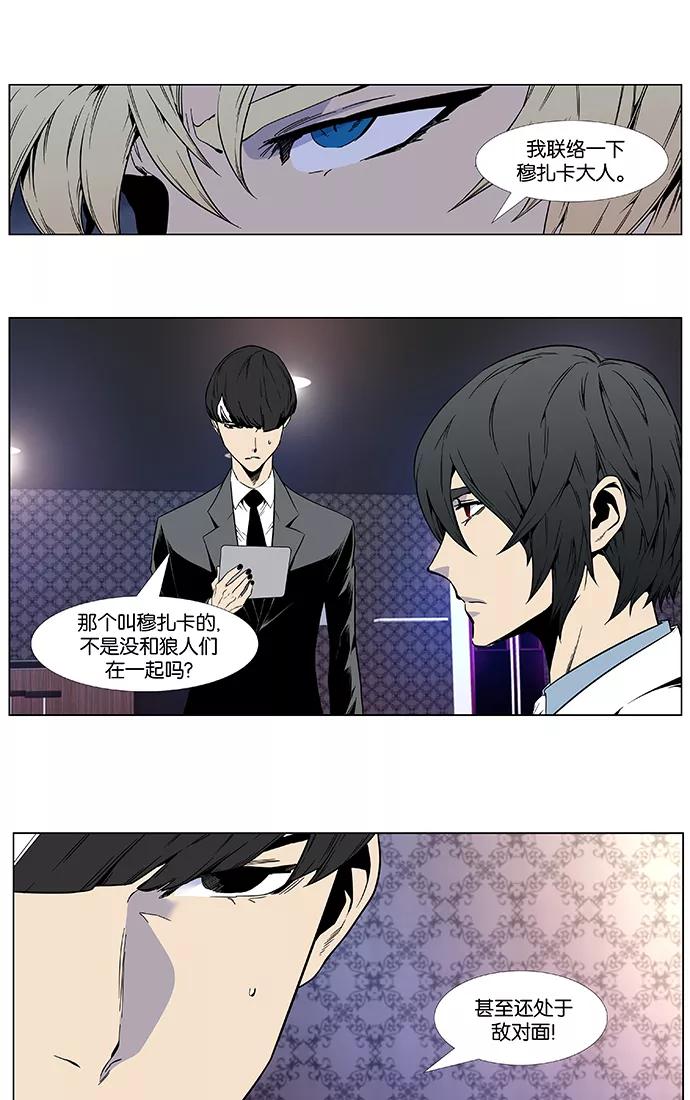 大贵族 第413话 第30页