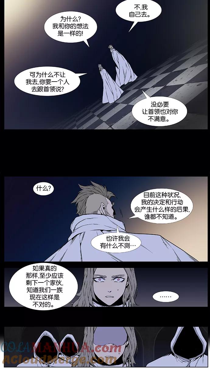 大贵族 第413话 第21页