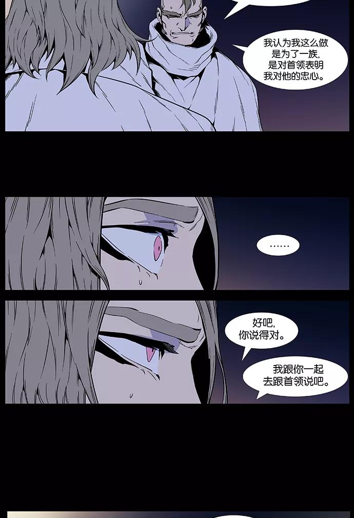 大贵族 第413话 第20页