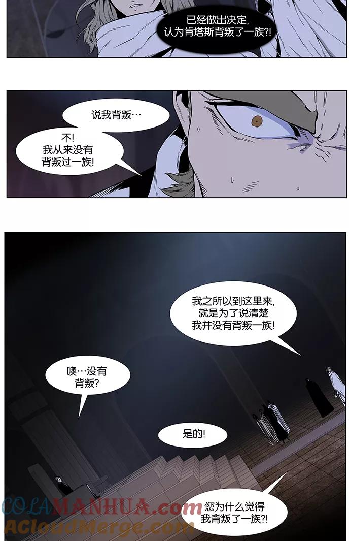 大贵族 第413话 第5页