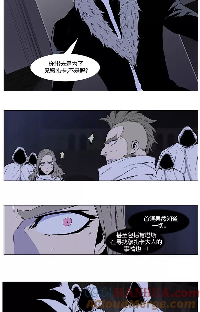大贵族 第413话 第7页