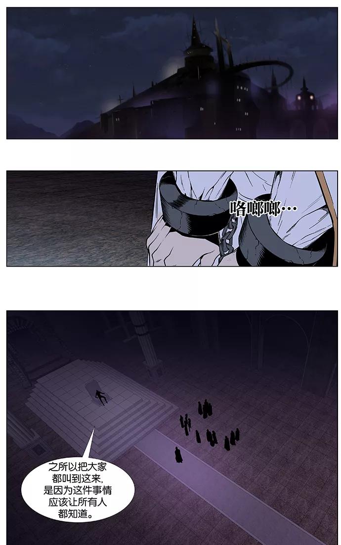 大贵族 第413话 第2页