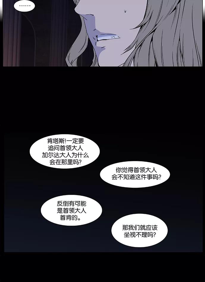 大贵族 第413话 第18页