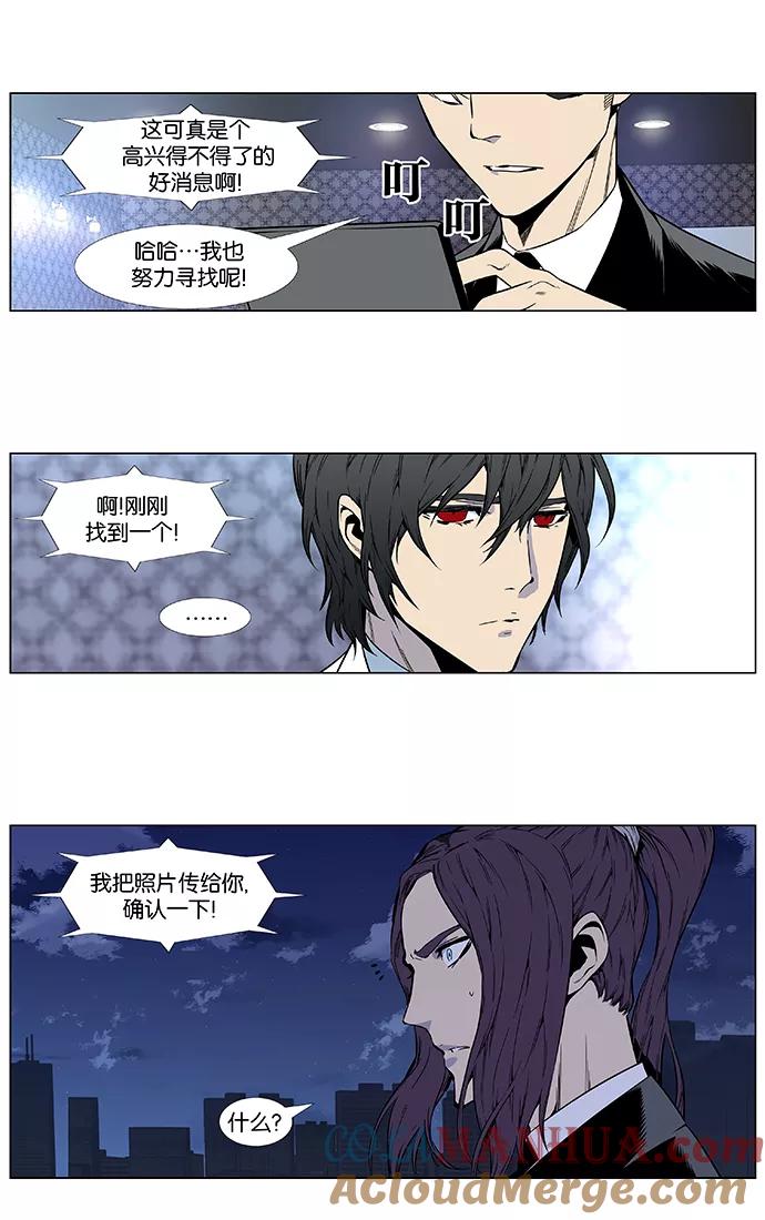 大贵族 第413话 第25页