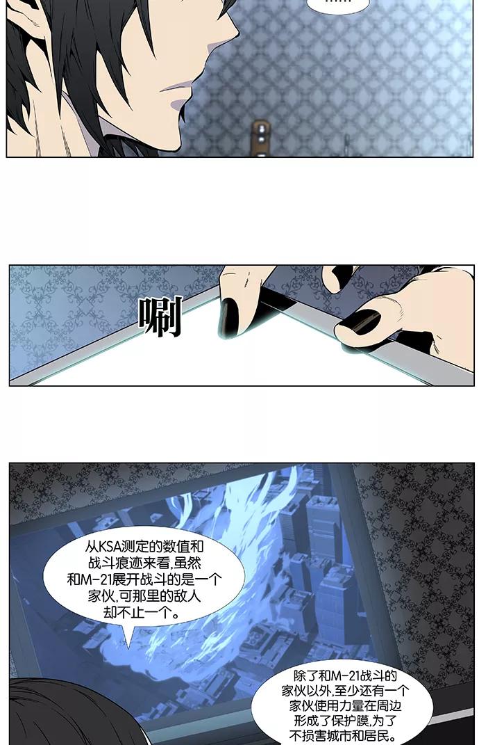 大贵族 第413话 第28页