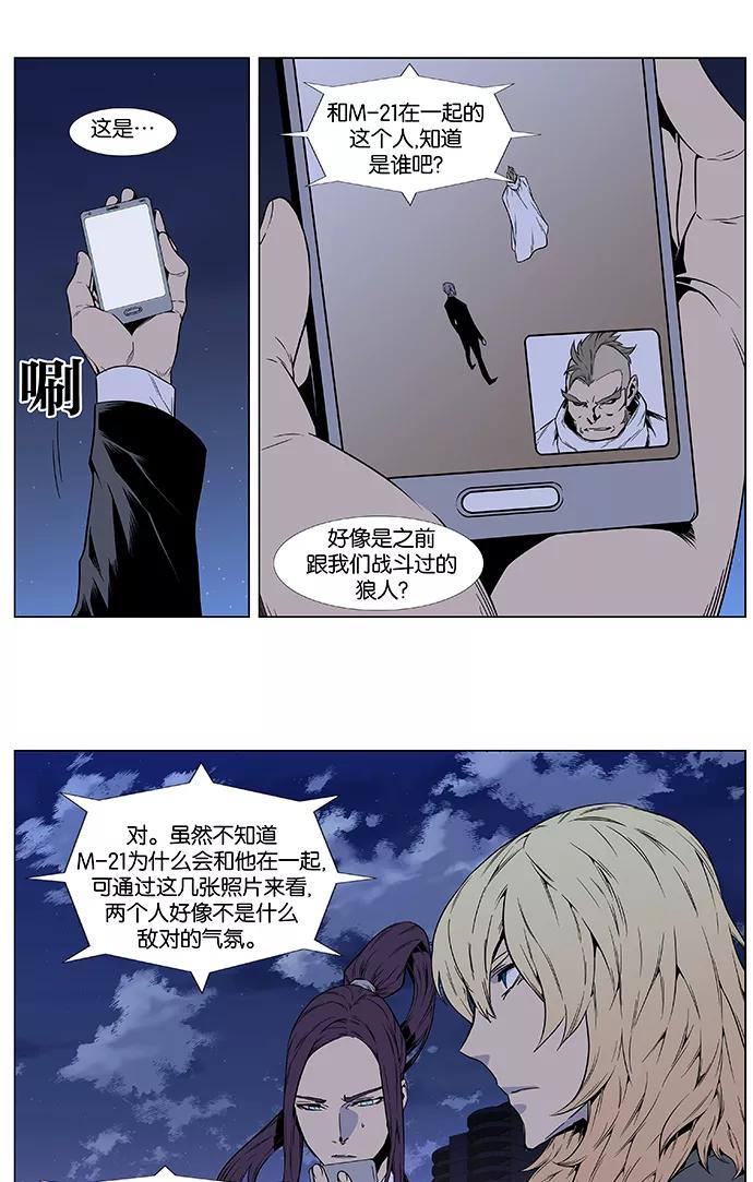 大贵族 第413话 第26页