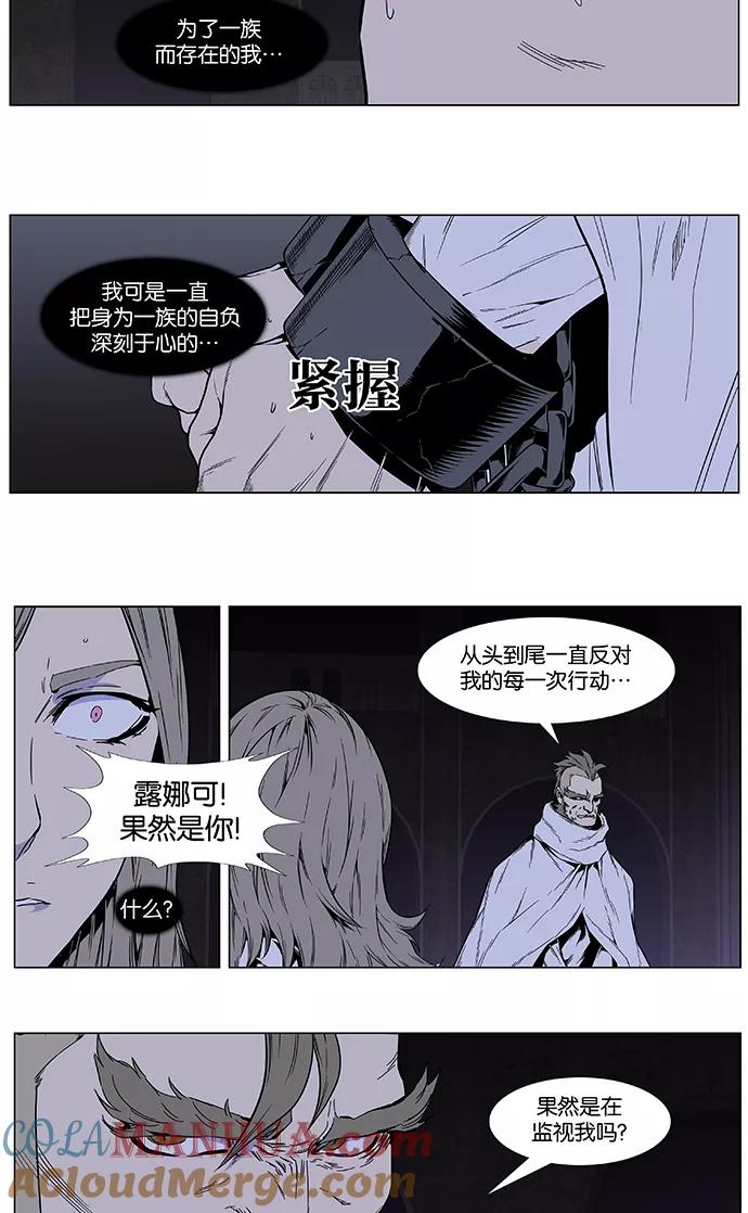 大贵族 第413话 第11页