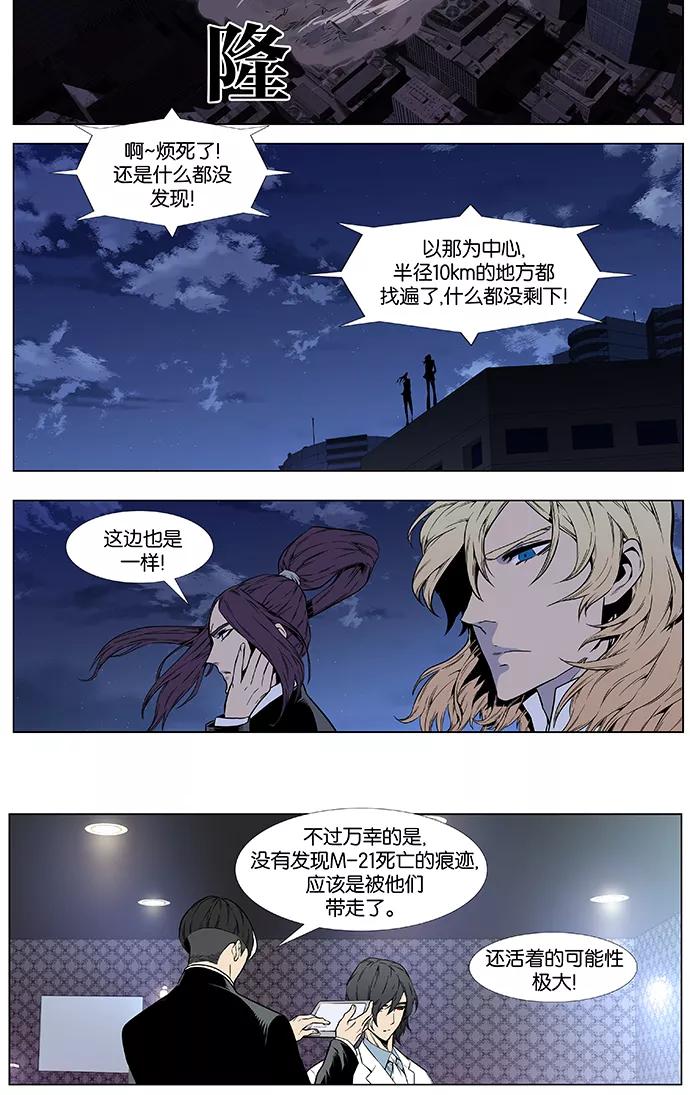 大贵族 第413话 第24页