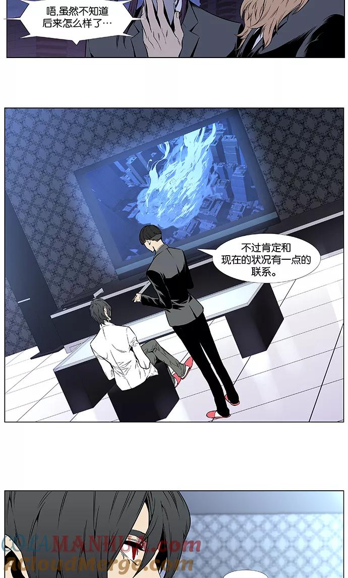 大贵族 第413话 第27页