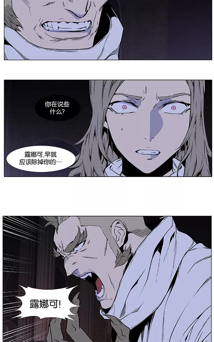 大贵族 第413话 第12页