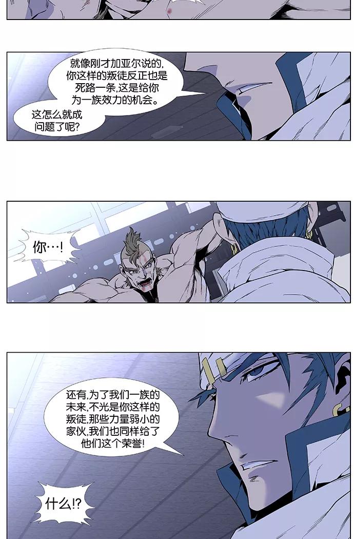 大贵族 第414话 第12页