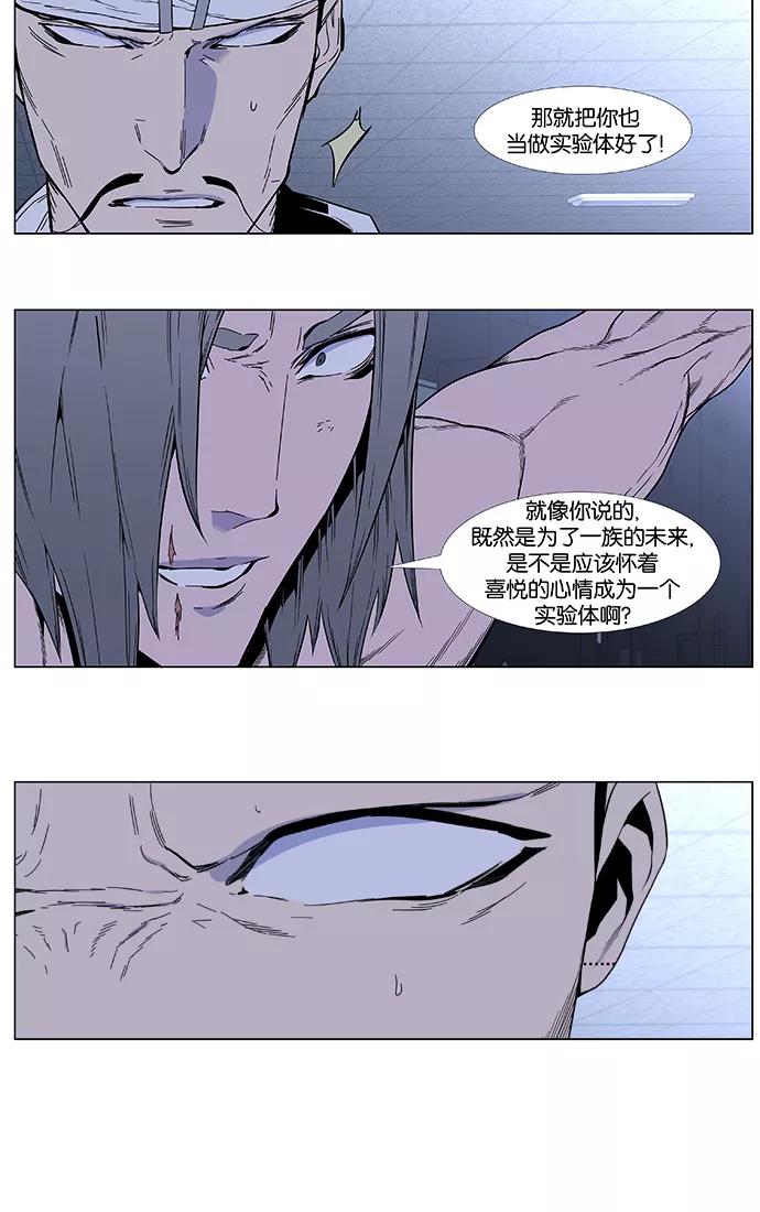 大贵族 第414话 第22页