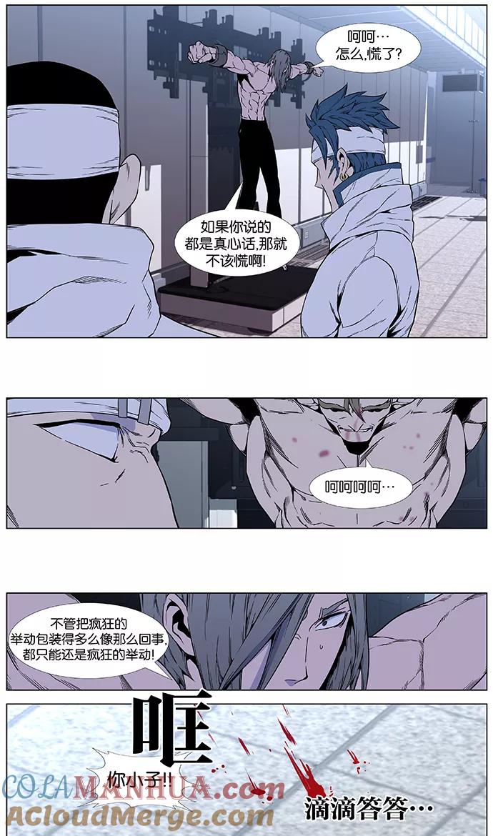 大贵族 第414话 第23页