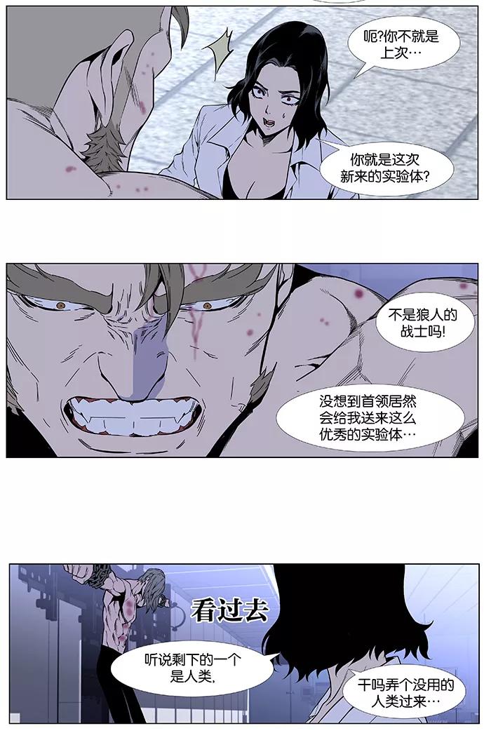大贵族 第414话 第28页