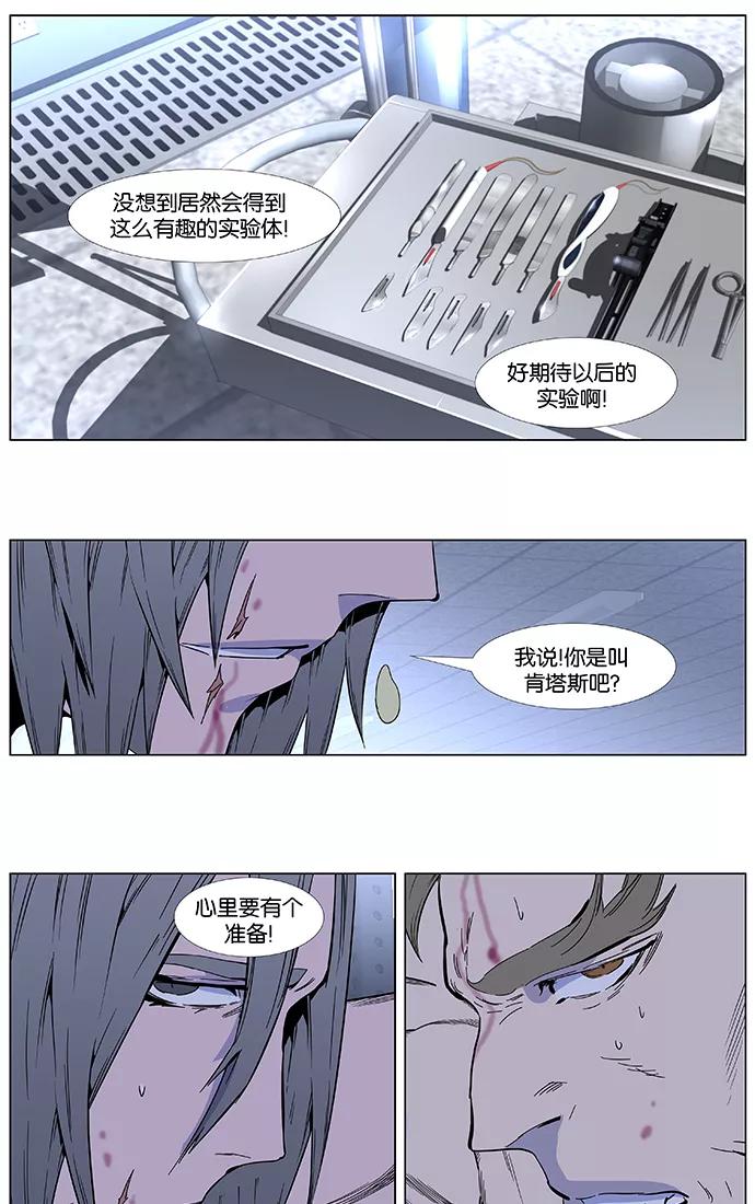 大贵族 第414话 第30页