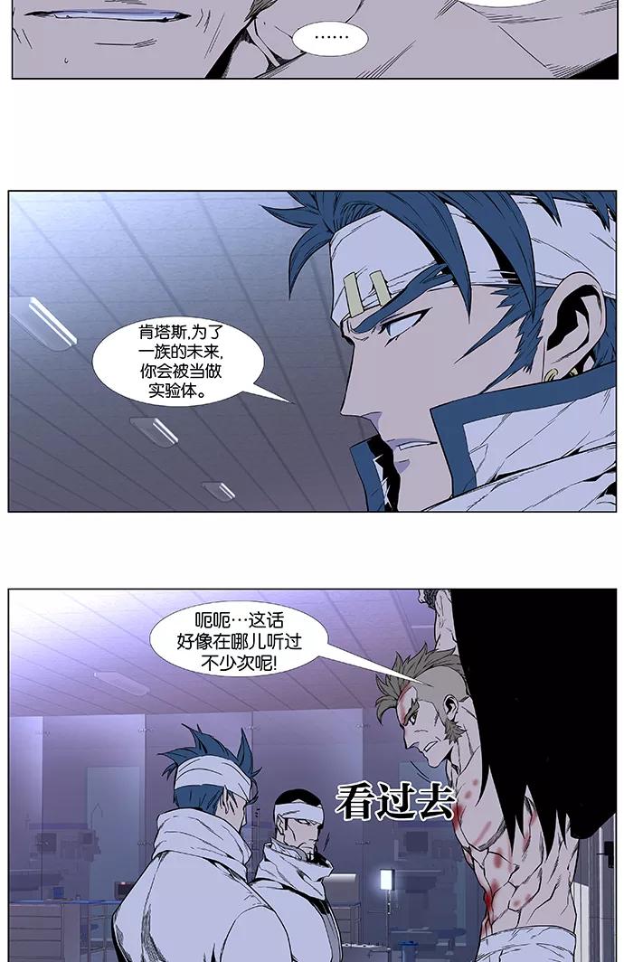 大贵族 第414话 第18页