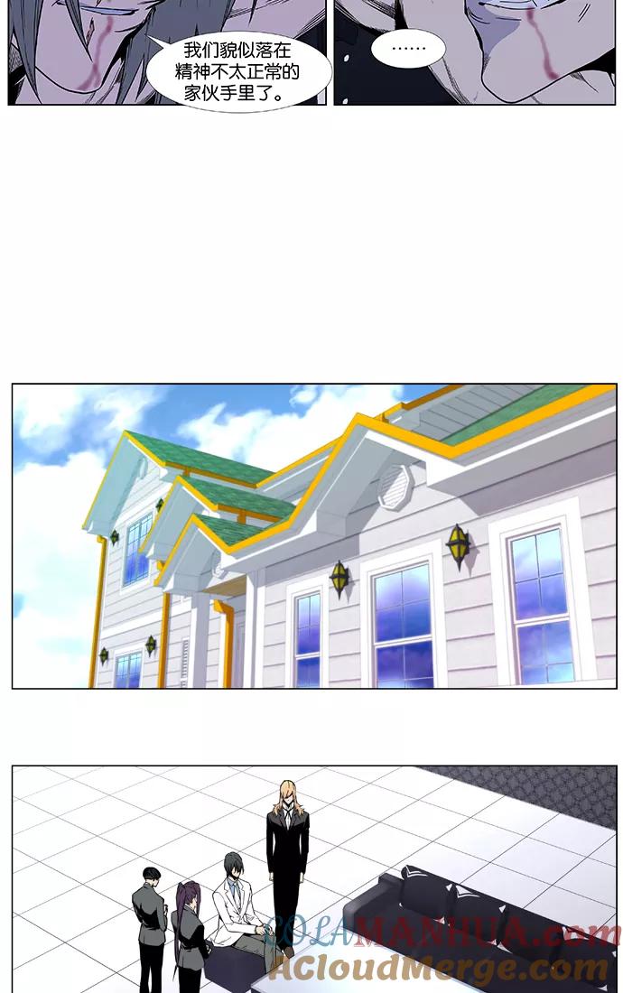 大贵族 第414话 第31页
