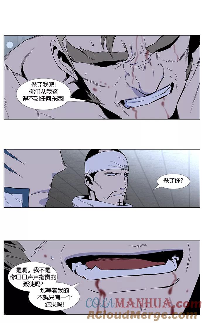 大贵族 第414话 第7页