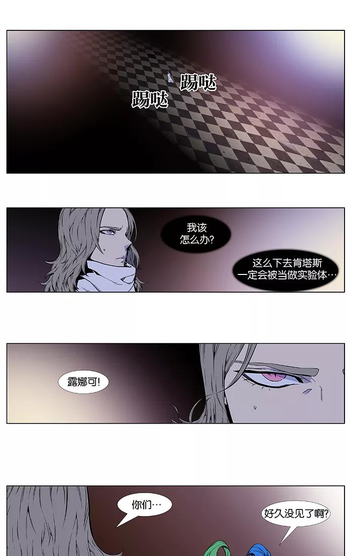 大贵族 第414话 第2页