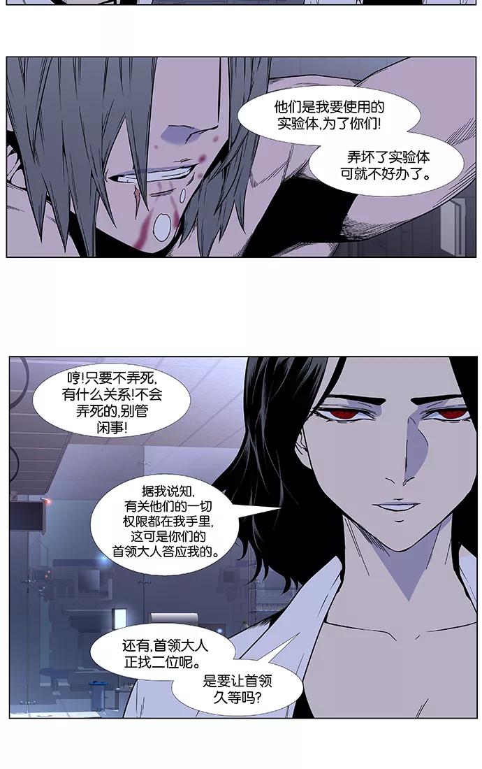 大贵族 第414话 第26页