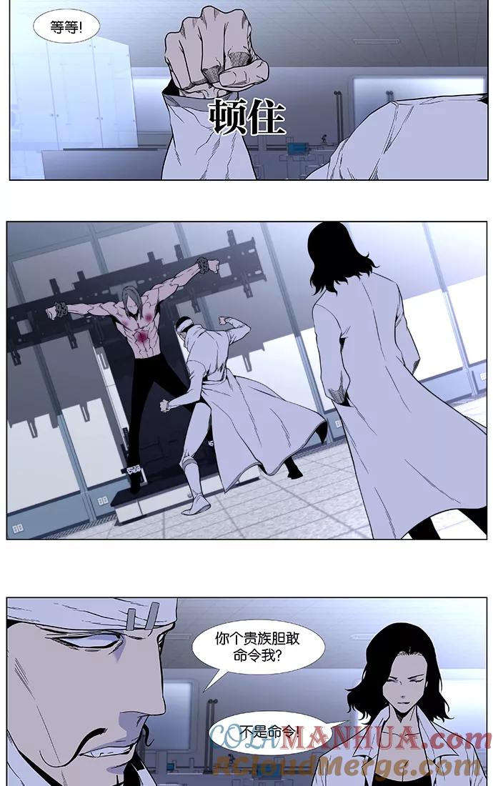 大贵族 第414话 第25页