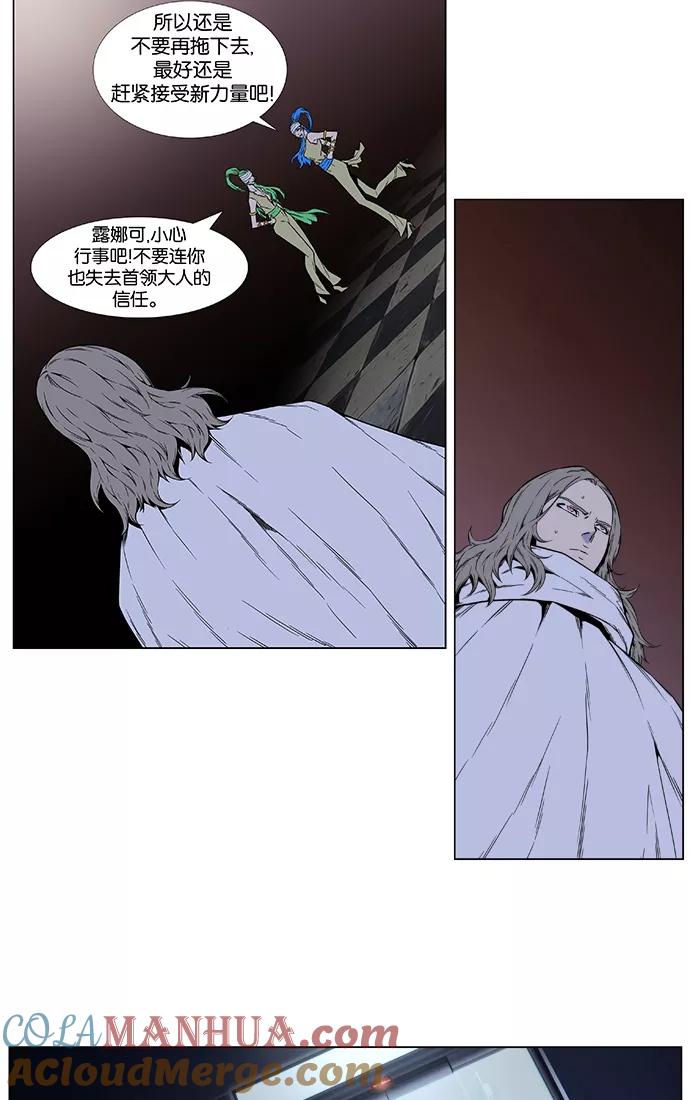 大贵族 第414话 第5页
