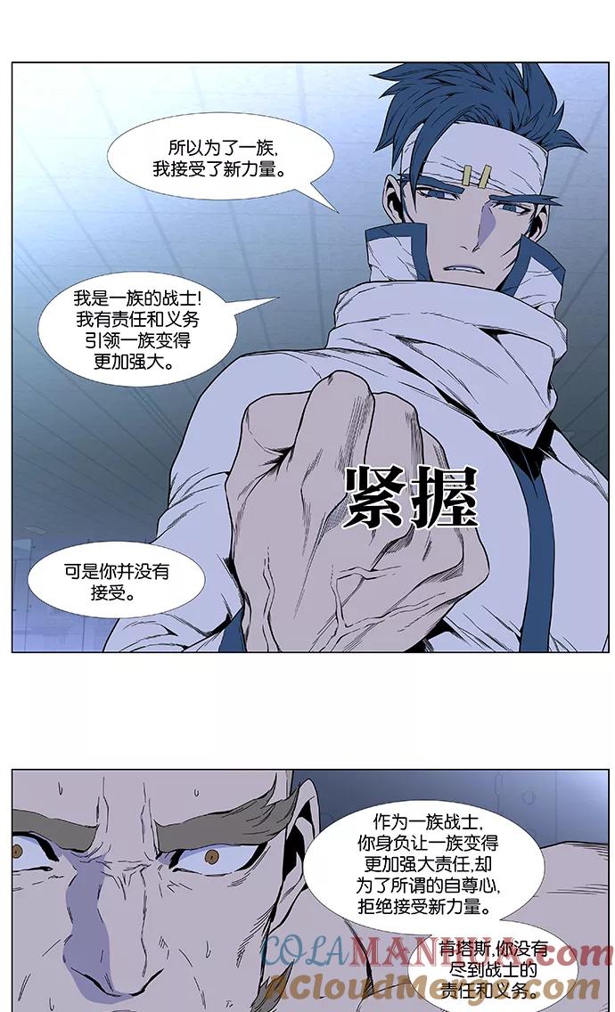 大贵族 第414话 第17页