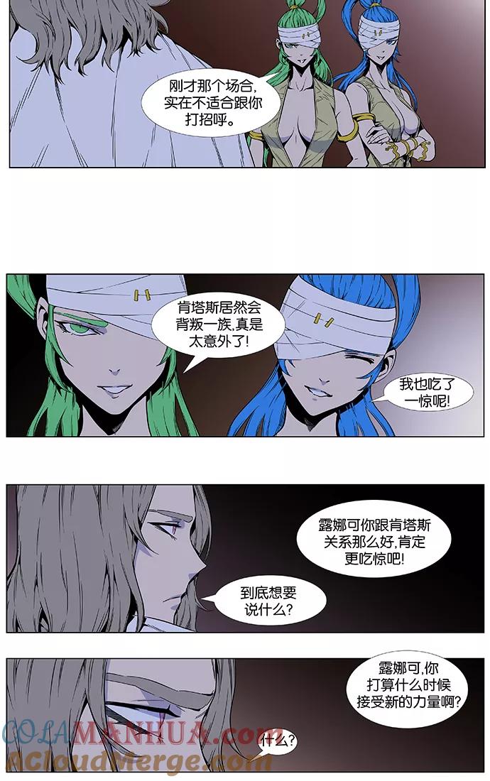 大贵族 第414话 第3页