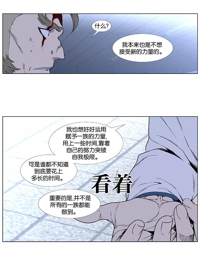 大贵族 第414话 第16页