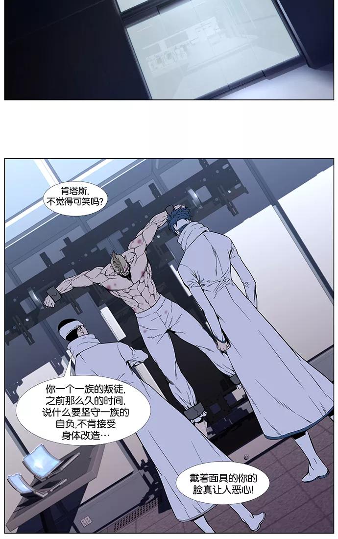 大贵族 第414话 第6页