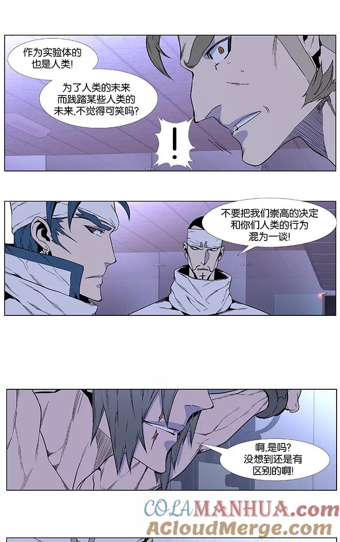 大贵族 第414话 第21页