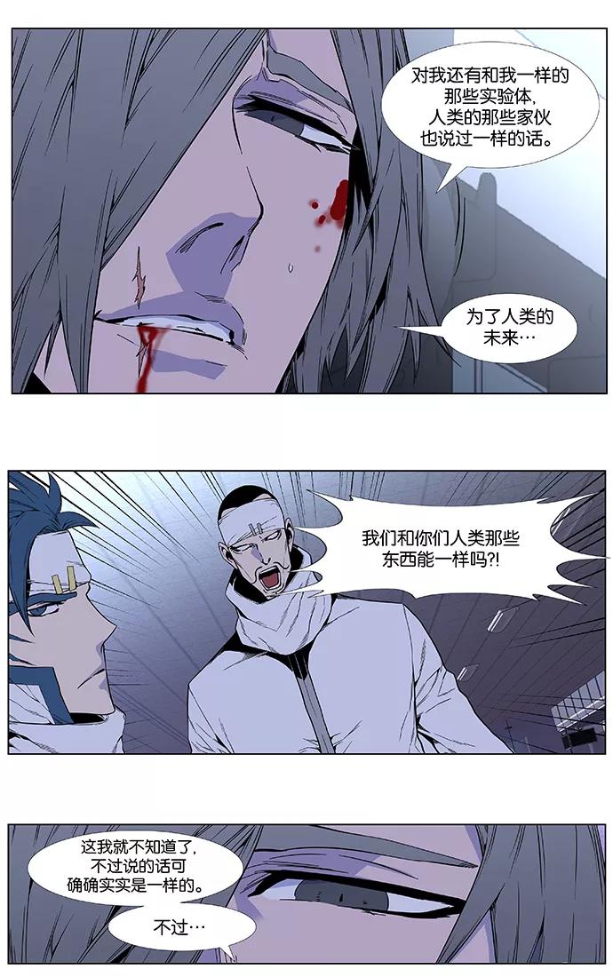 大贵族 第414话 第20页