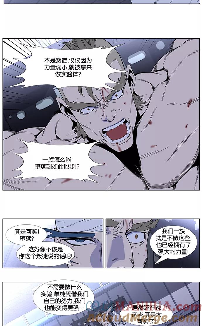 大贵族 第414话 第13页