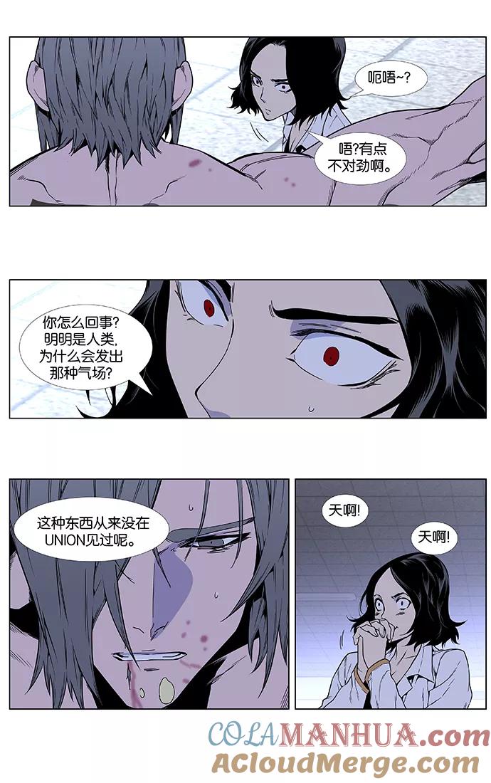 大贵族 第414话 第29页