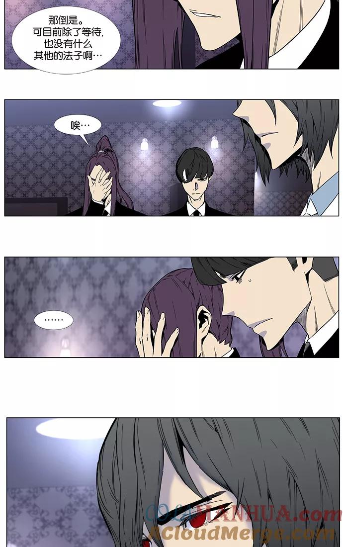 大贵族 第414话 第33页