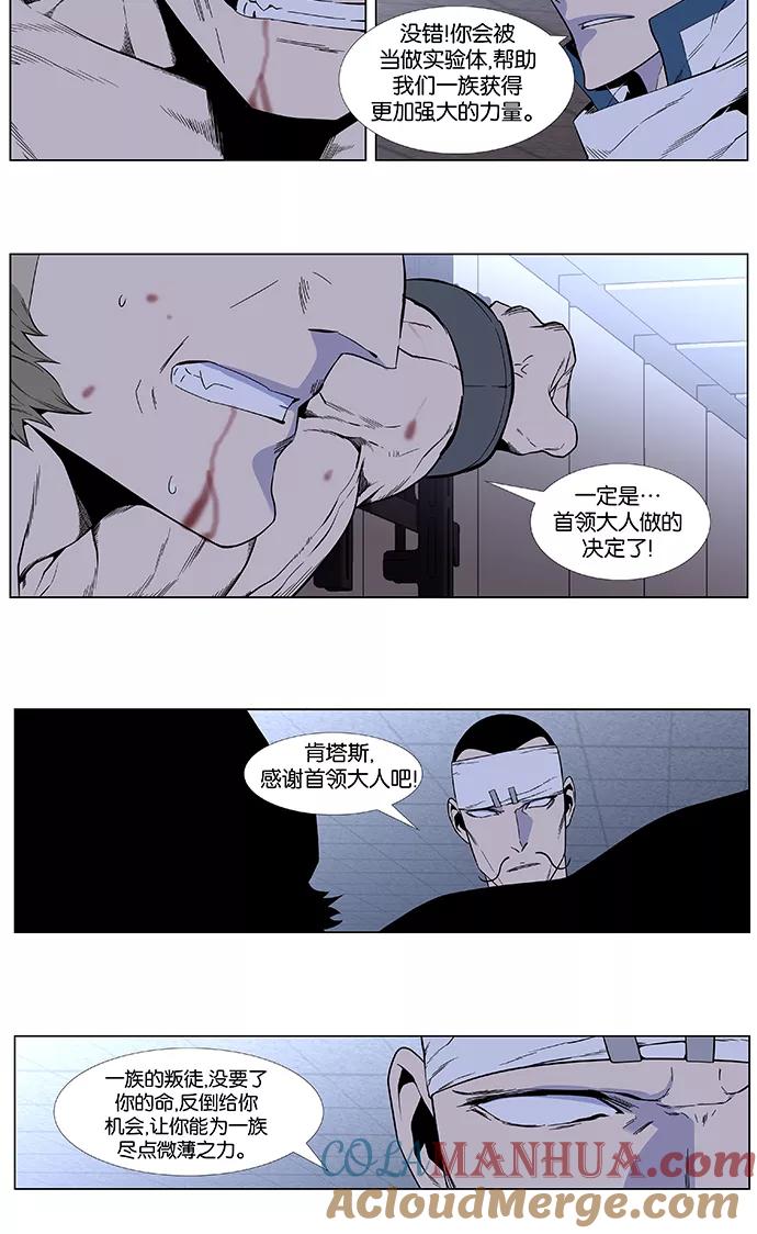 大贵族 第414话 第9页