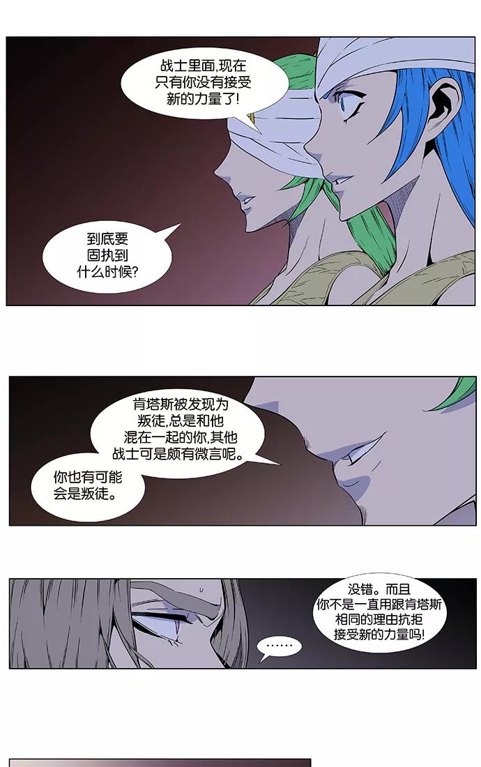 大贵族 第414话 第4页