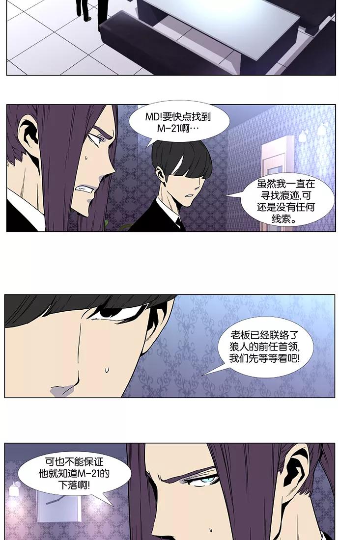 大贵族 第414话 第32页
