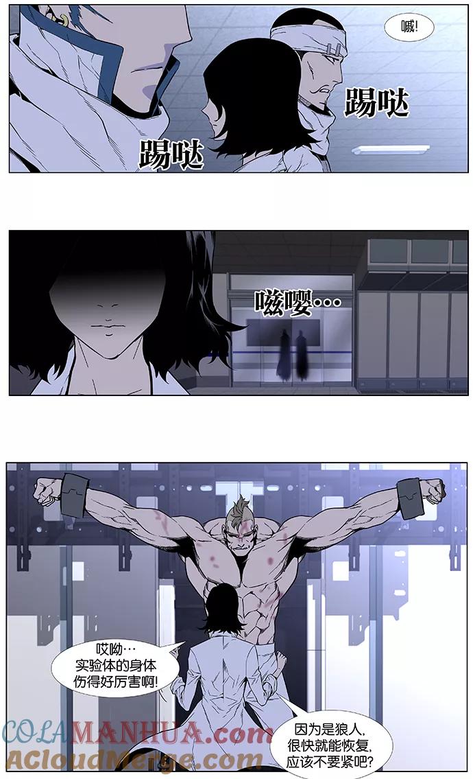 大贵族 第414话 第27页