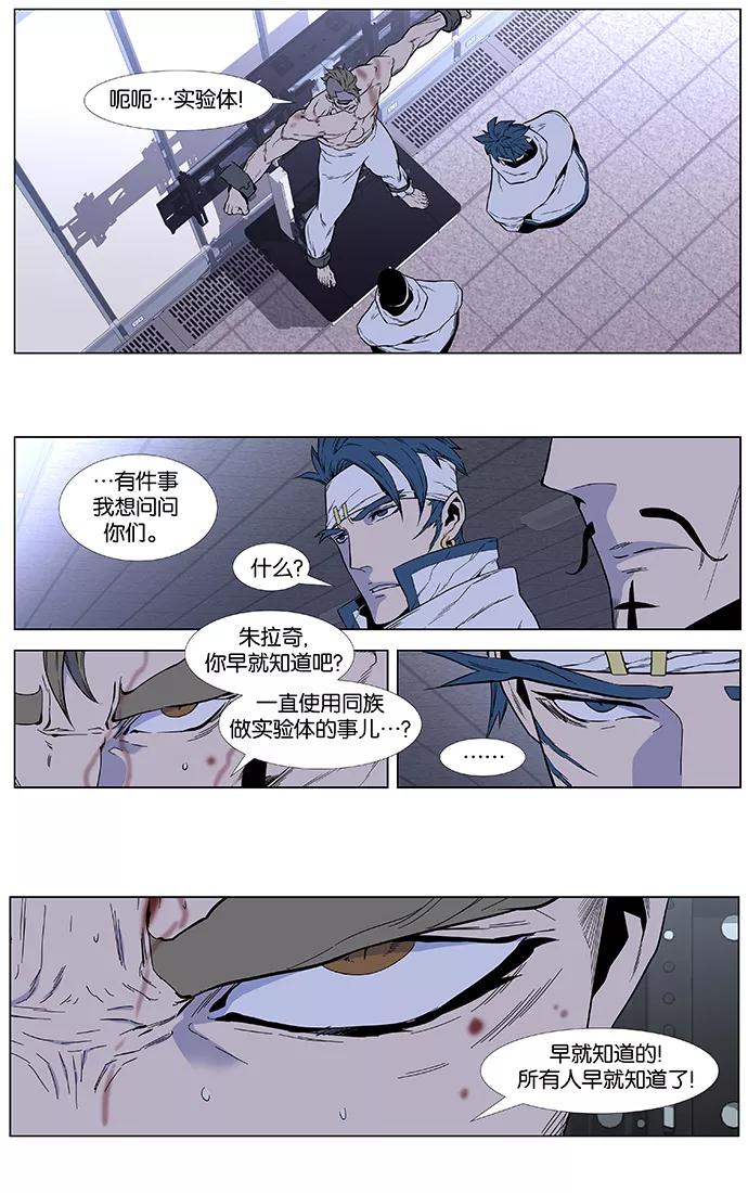 大贵族 第414话 第10页
