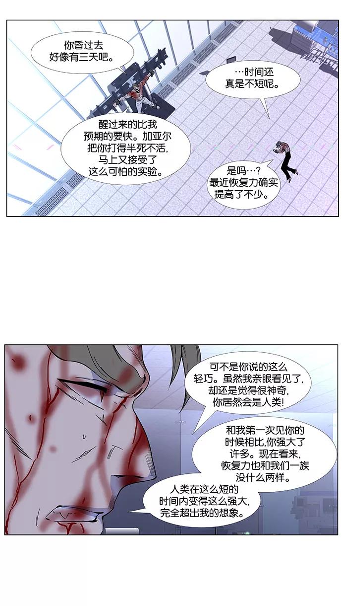 大贵族 第415话 第12页