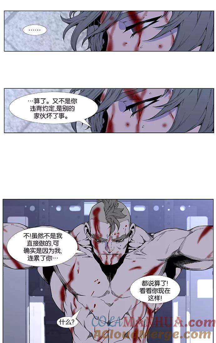 大贵族 第415话 第15页