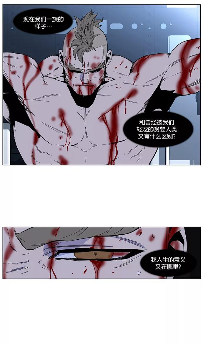 大贵族 第415话 第10页